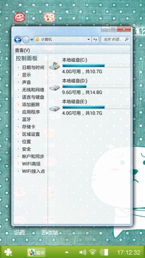 可爱梦