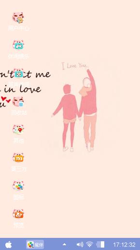 爱（LOVE）