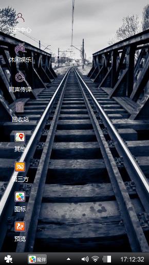 寂寞的轨道