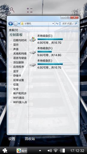 寂寞的轨道