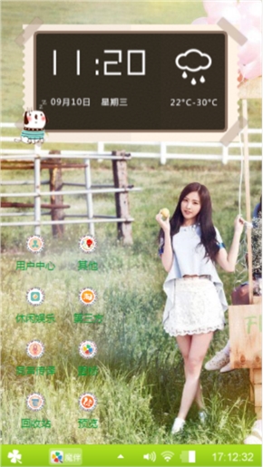 即兴