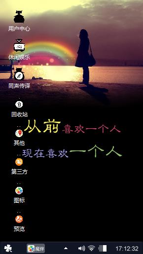美丽的爱
