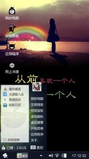 美丽的爱