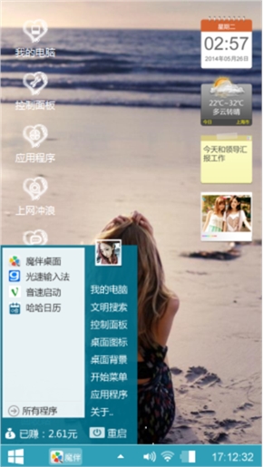 一个人看海