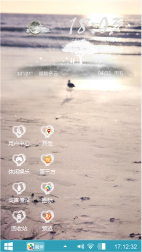 一个人看海