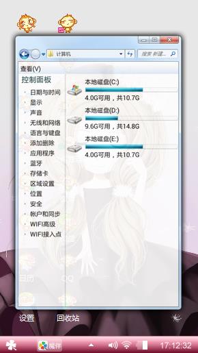 动漫少女