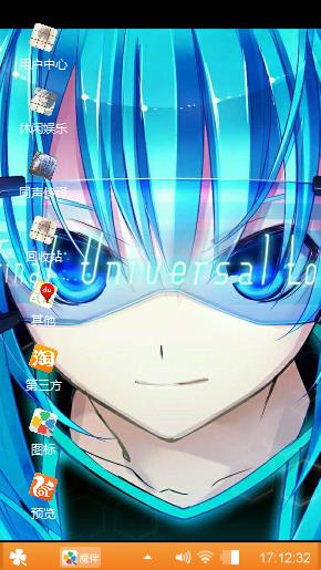 初音