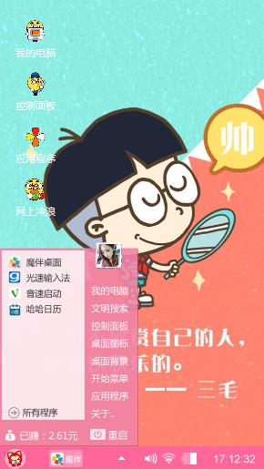 自恋少年