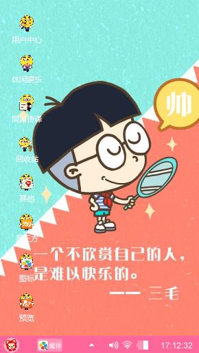 自恋少年