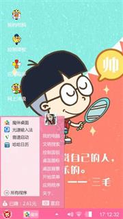 自恋少年