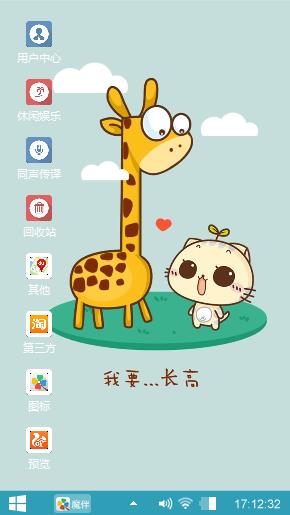 cc猫和长颈鹿