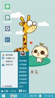 cc猫和长颈鹿