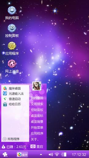浩瀚星空
