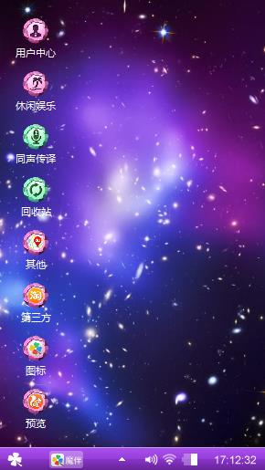 浩瀚星空