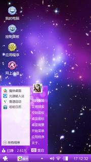 浩瀚星空