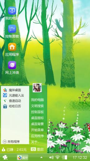 鲜花少女