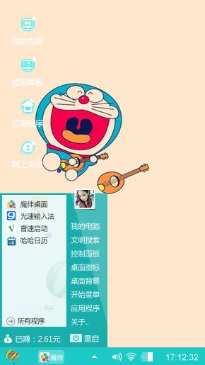 蓝胖子