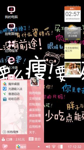 瘦身