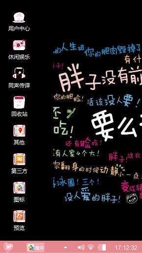 瘦身