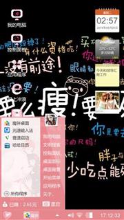 瘦身