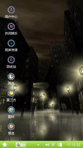 暗夜城市