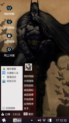 蝙蝠侠