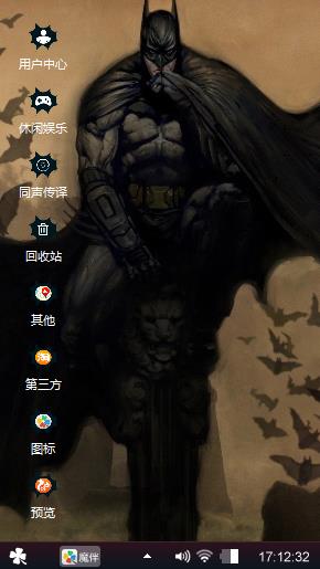 蝙蝠侠