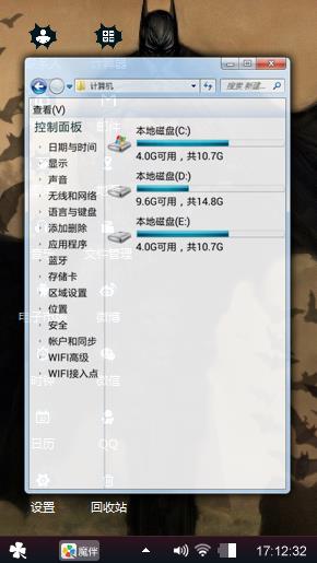 蝙蝠侠