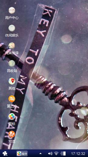 心灵钥匙