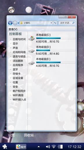 心灵钥匙