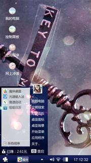 心灵钥匙