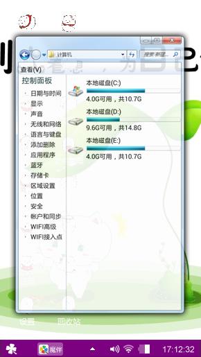 可爱