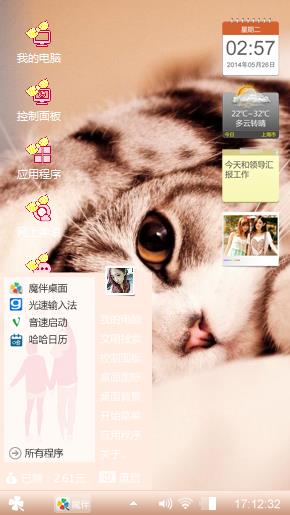 我的温柔只为你