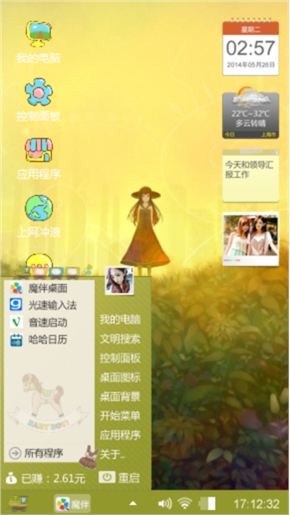 等待