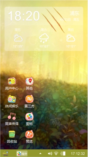 等待