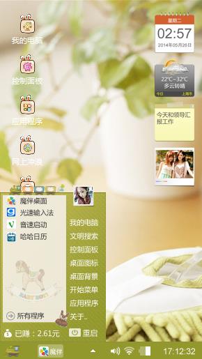 心情