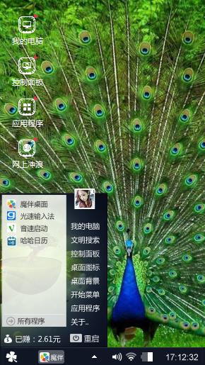 孔雀开屏