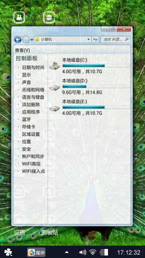 孔雀开屏