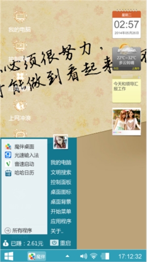 成果