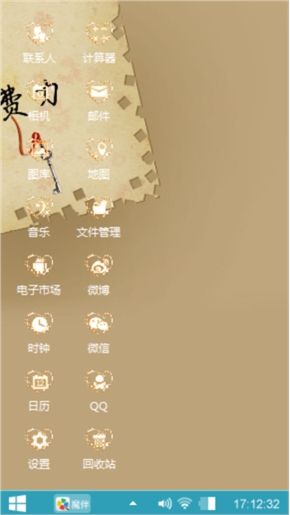 成果