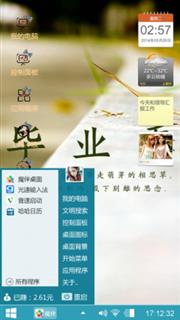 毕业季