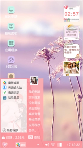秋季