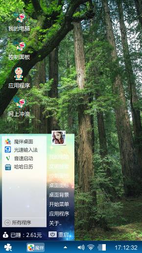 树林