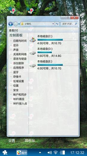 树林