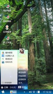 树林