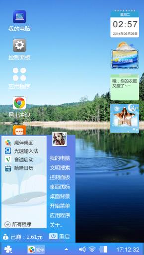 绿水青山