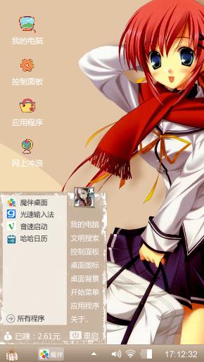 灼眼的夏娜