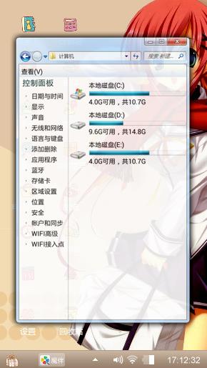 灼眼的夏娜