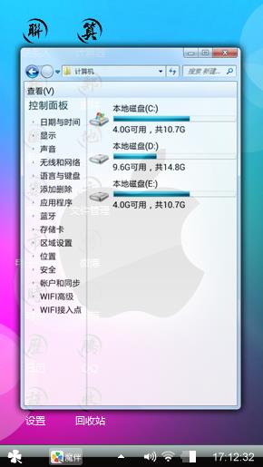 潘金合的中国风iOS风格win10主题