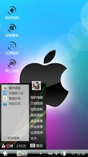 潘金合的中国风iOS风格win10主题
